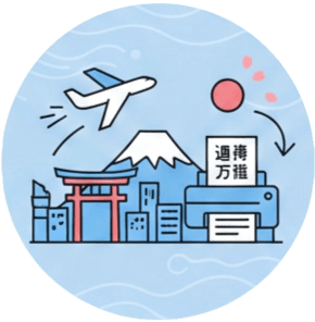 Japanische Führerscheinübersetzung (Servicegebühr) - DriveDocs Japan